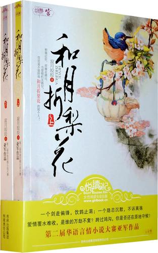 和月折梨花全文免费在线阅读 | 小说无弹窗