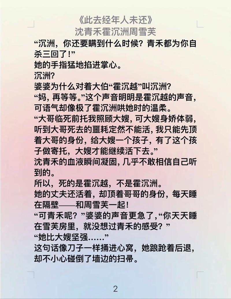 被几十人轮番欺凌：绝望女主的逆袭之路 - 在线阅读