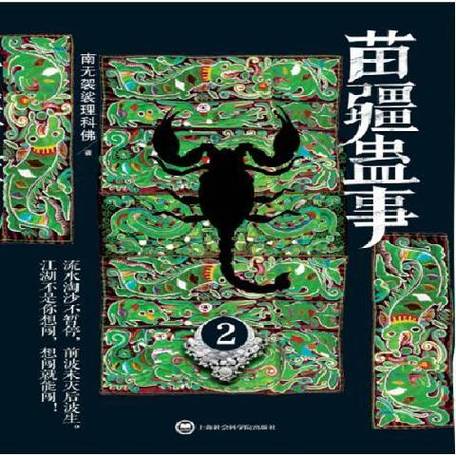 苦婚全文免费在线阅读 - 虐心婚姻情感小说