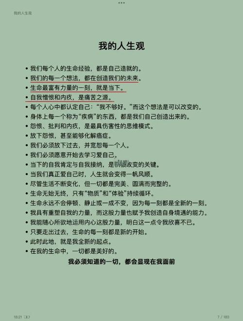 《生命的重建》在线阅读：自我疗愈与心灵成长的经典指南