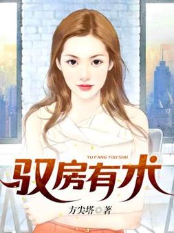 千山暮雪在线阅读 - 匪我思存经典虐恋小说全文免费阅读