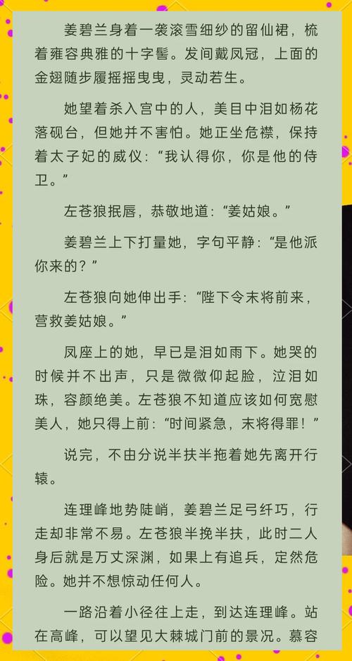 废后将军全文免费在线阅读 | 经典古言虐恋小说