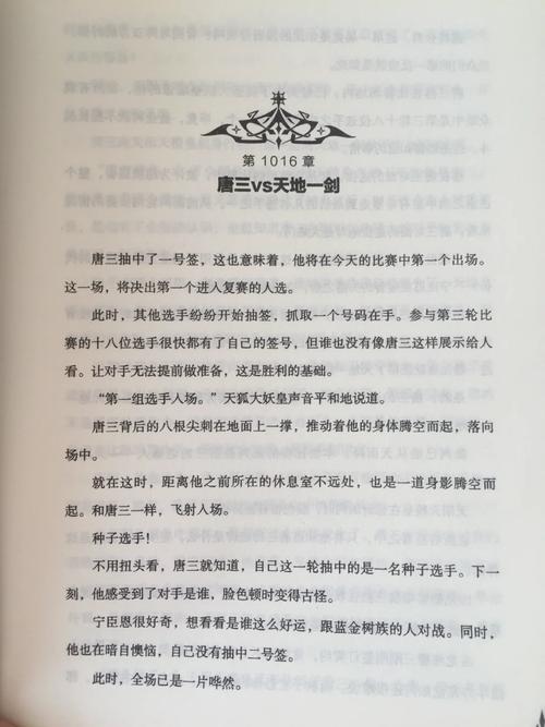 家庭生活乱欲在线阅读 - 情感纠葛与欲望交织的小说