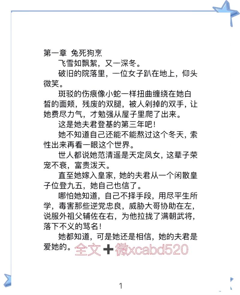 阿潼小说全集免费在线阅读 | 最新章节目录更新