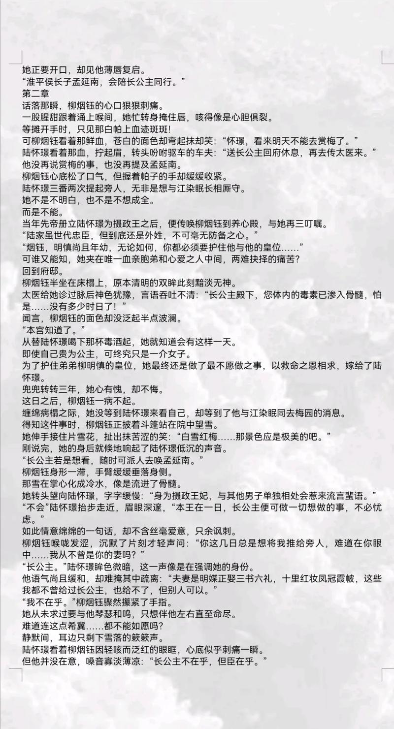 我楼上的女神在线无弹窗阅读 - 最新章节全集免费阅读