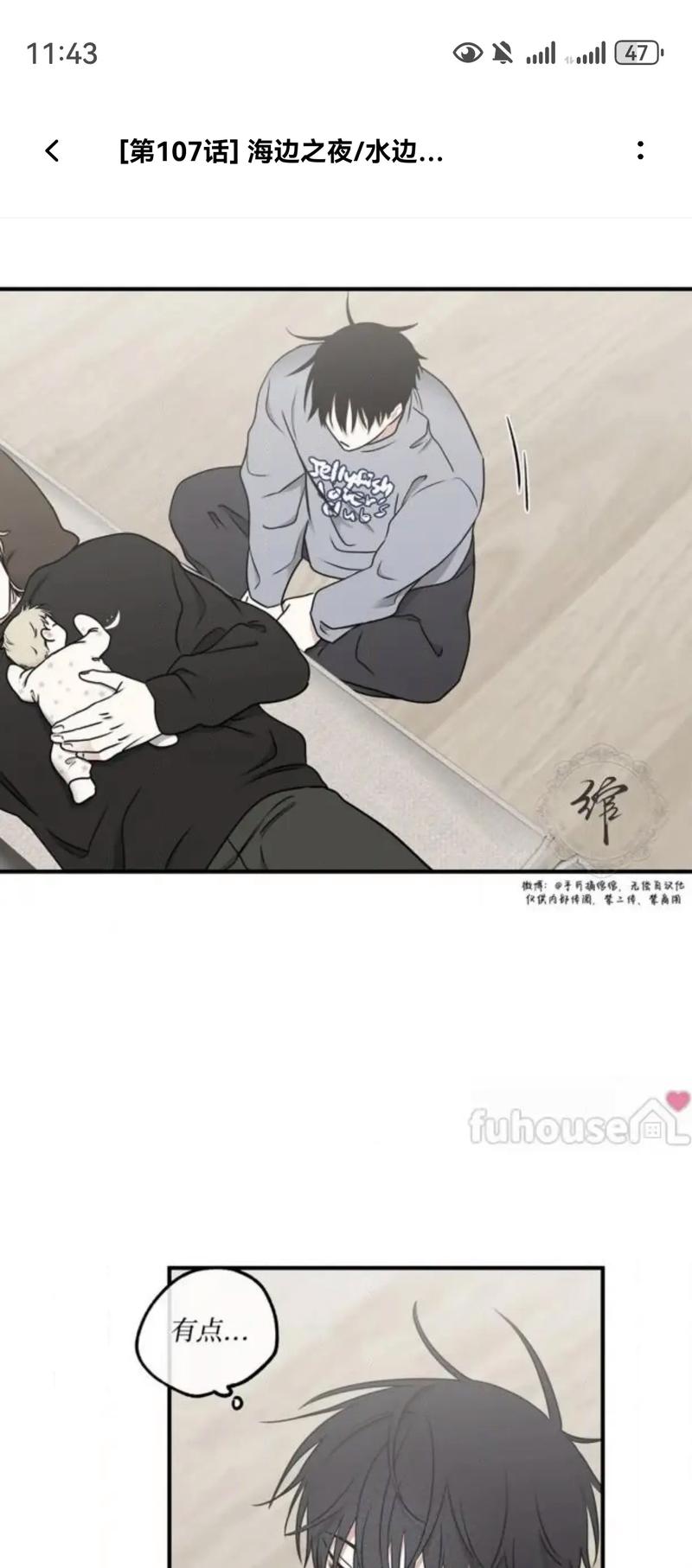 天天漫画免费版在线阅读—海量漫画免费看，更新快不花钱！