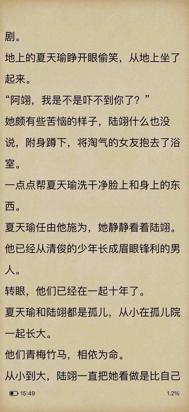 热门言情小说在线阅读，甜宠虐恋全集免费看！