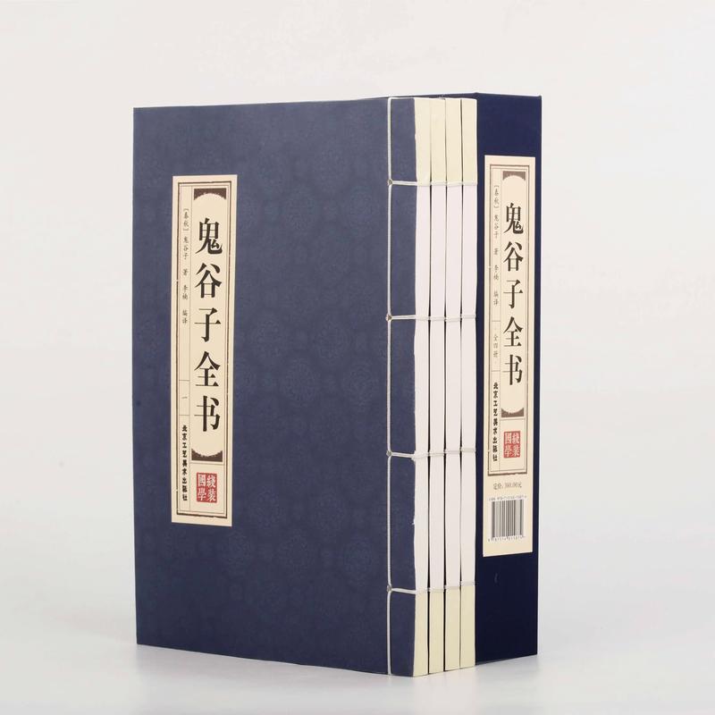 鬼谷子白话文在线阅读 | 经典谋略智慧轻松读懂