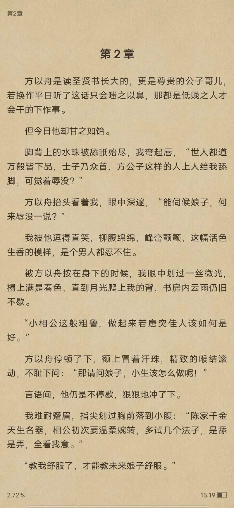 合家欢1-54全文在线阅读 | 完整章节剧情介绍