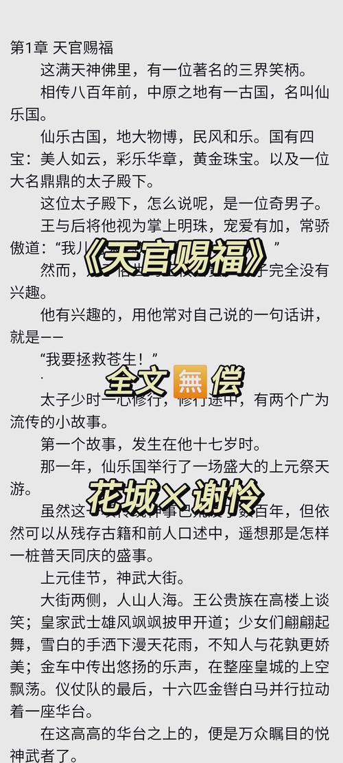 谜踪之国全文在线阅读 | 悬疑探险小说免费阅读