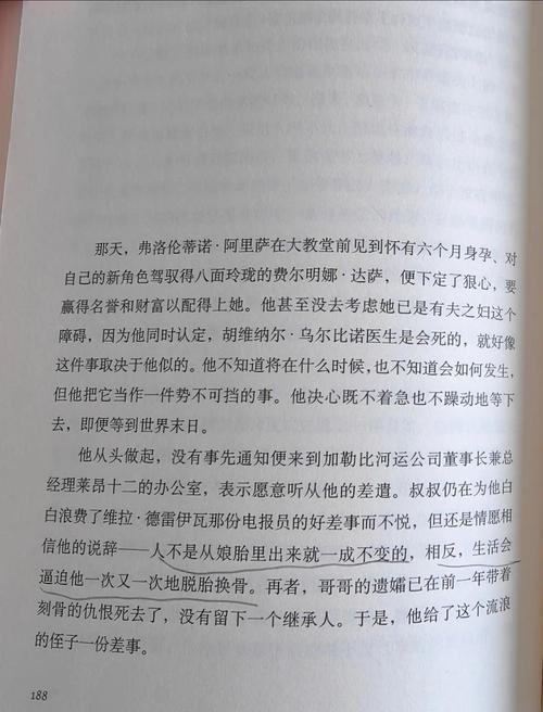 《霍乱时期的爱情》全文在线阅读 | 马尔克斯经典爱情小说