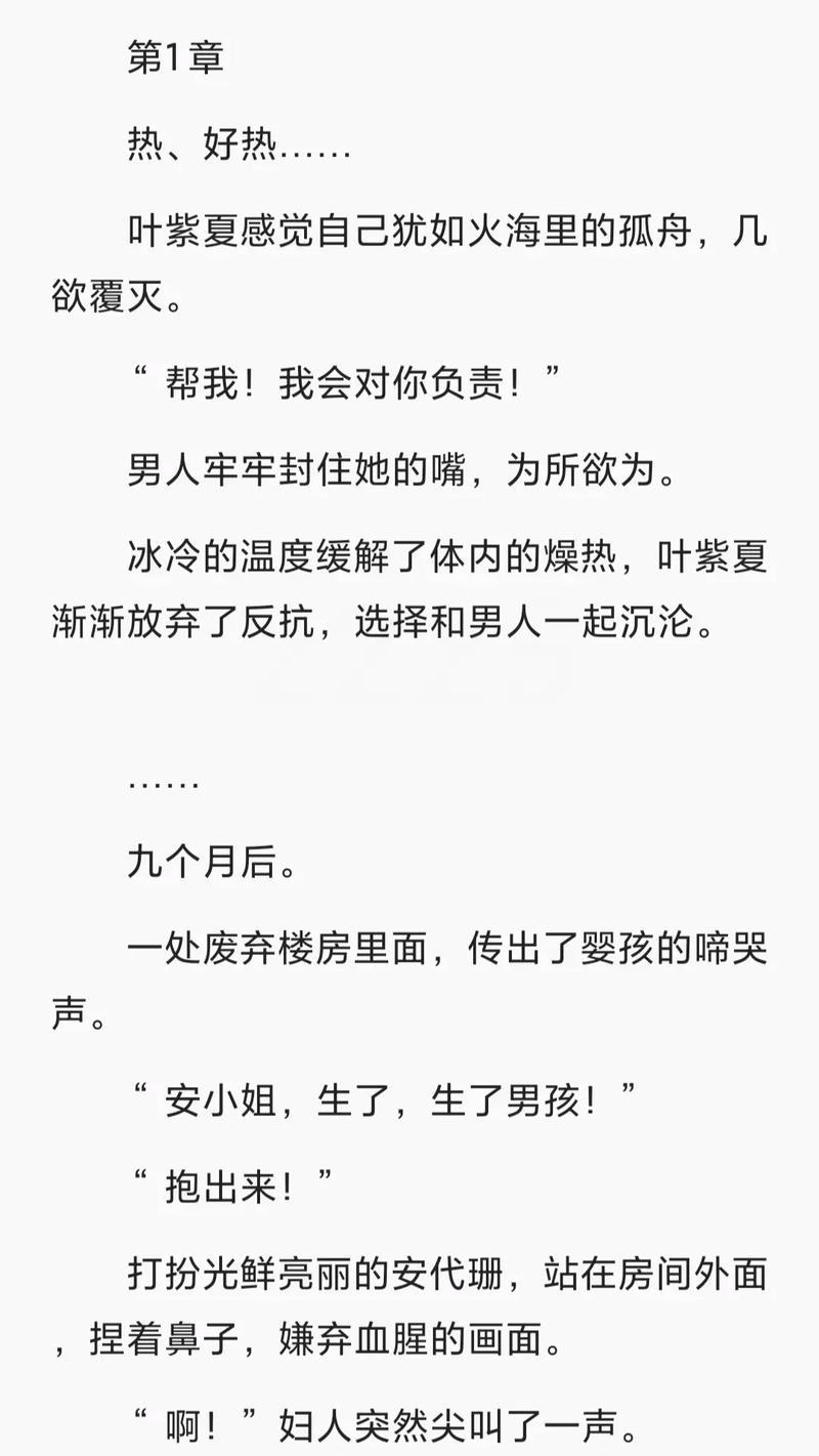 《请叫我总监》全文在线阅读 | 职场励志小说