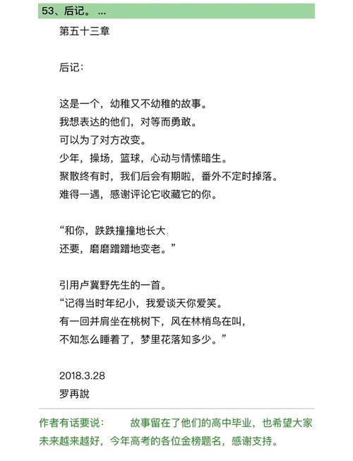 《沙海》全文在线阅读 | 南派三叔盗墓笔记续作