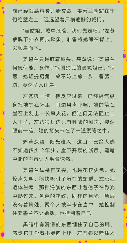 驭房有术全文免费在线阅读 | 章节目录更新