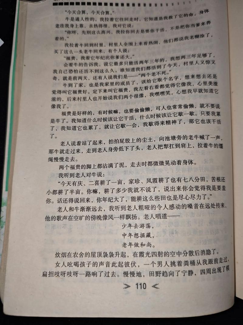 公么与儿女息全文在线阅读 | 家庭情感小说
