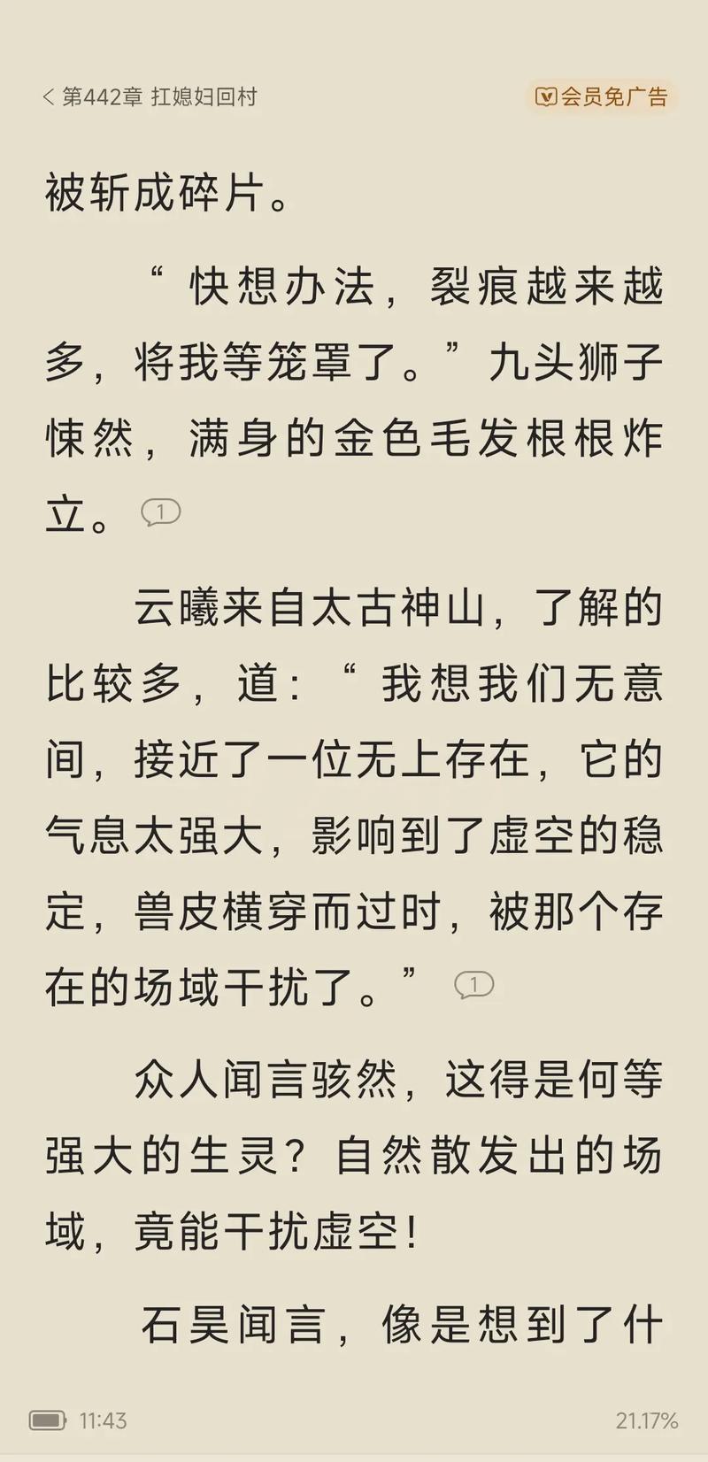 斗罗大陆全集在线阅读_唐家三少经典玄幻小说完整版