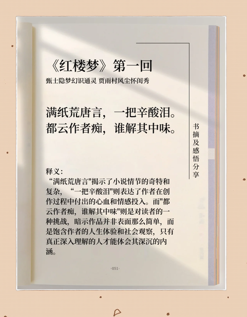 红楼梦白话文在线阅读|经典名著白话版