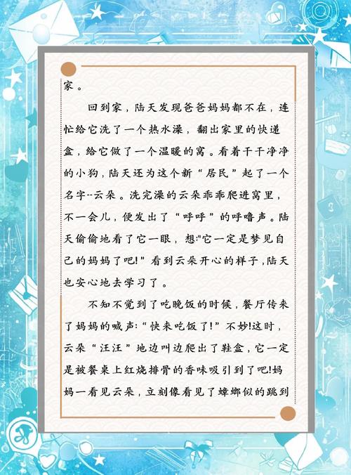 仙缘云朵朵云之家全文阅读 | 修仙奇缘在线看