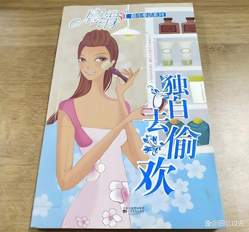 席娟小说全集在线阅读｜经典言情全收录