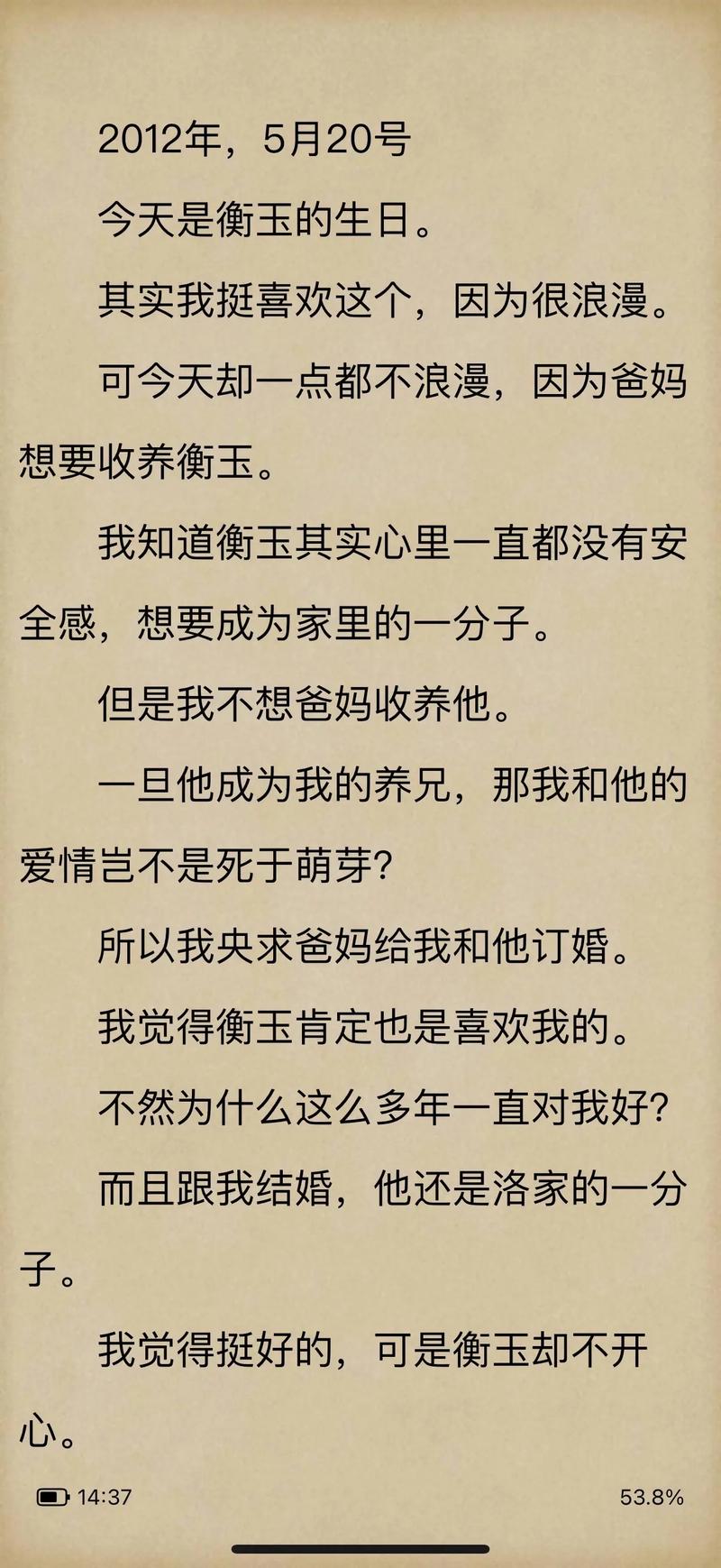 寄秋小说全集在线阅读 | 热门言情小说全本免费