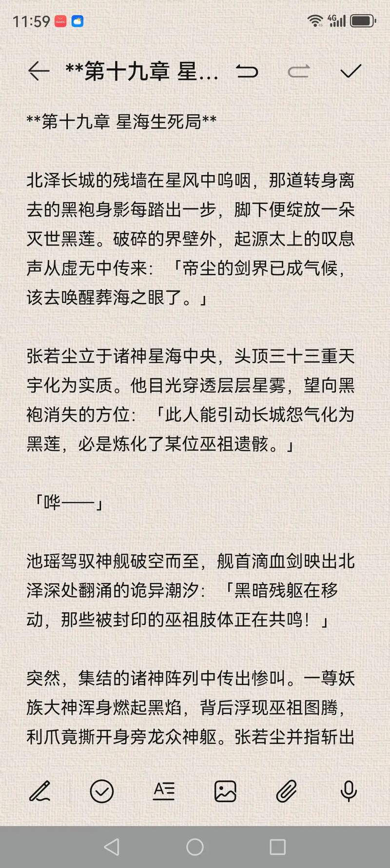 浮生物语5在线阅读｜最新章节全文免费看