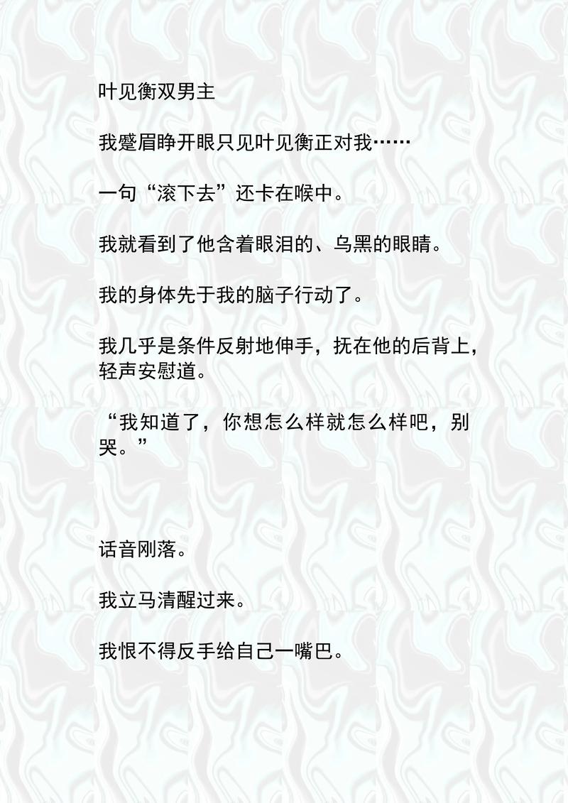 国民系校草全文免费在线阅读 | 热门校园小说推荐
