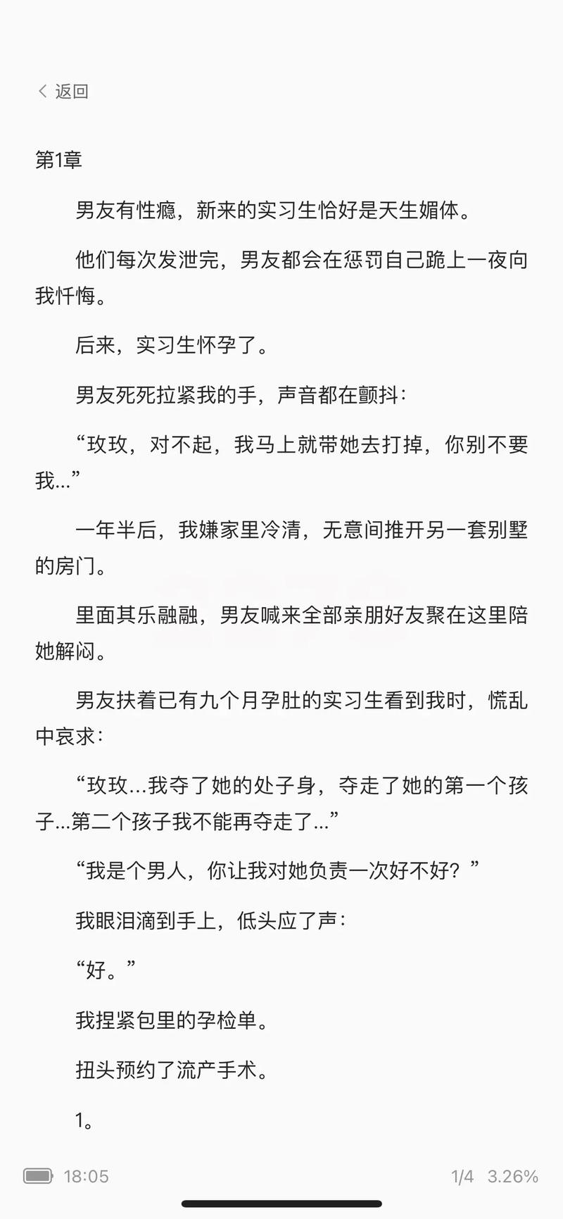 黑道风云6在线阅读 | 热血黑帮小说全文