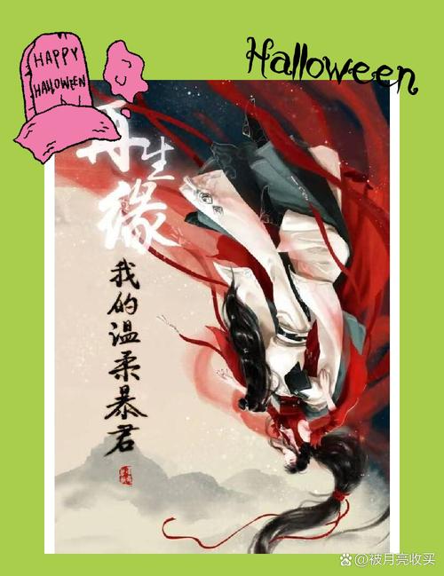 灯草和尚全文在线阅读 | 古典禁毁小说原著