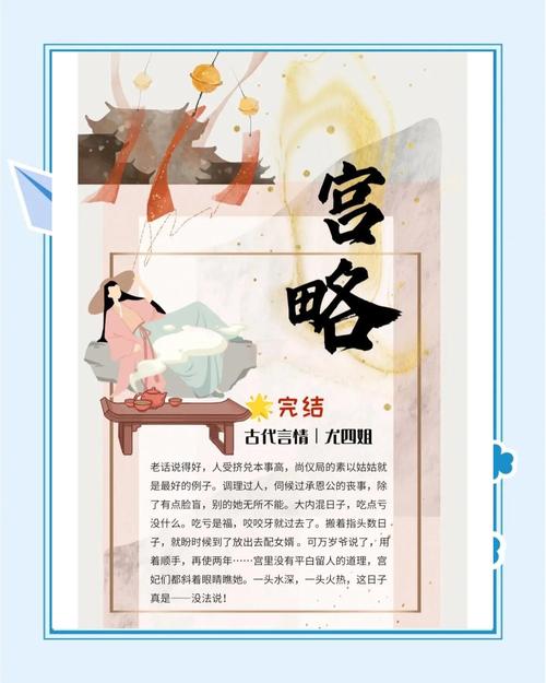 宫略尤四姐全文在线阅读_经典宫斗小说免费阅读