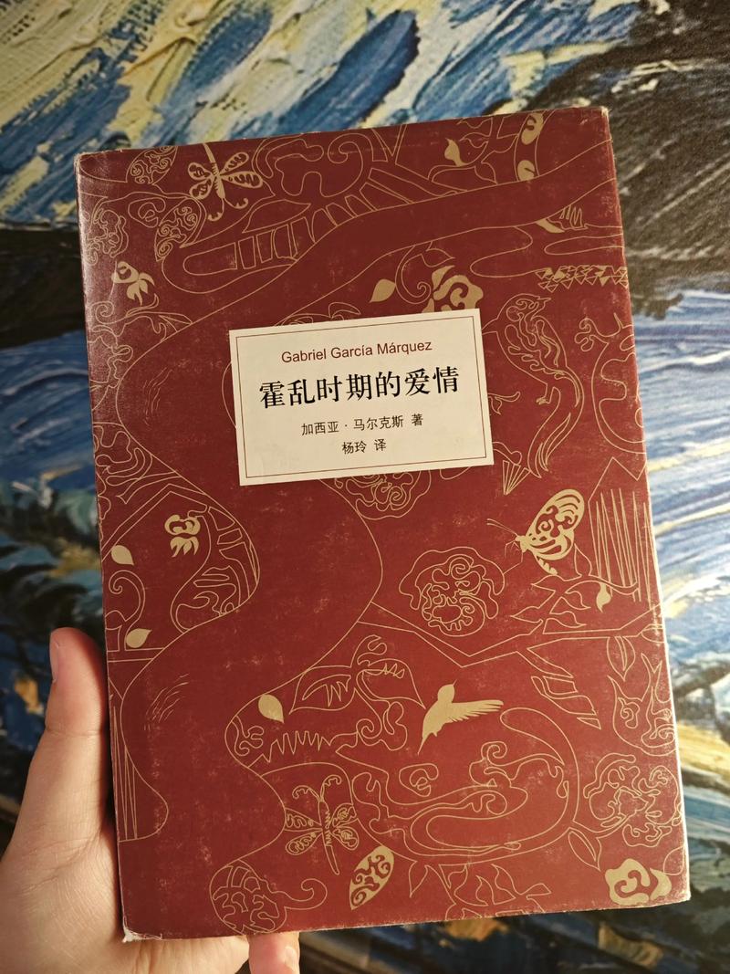 霍乱时期的爱情在线阅读 | 马尔克斯经典名著全文