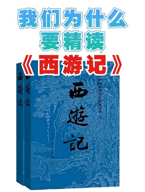 西游记原著在线阅读 | 完整版无删减
