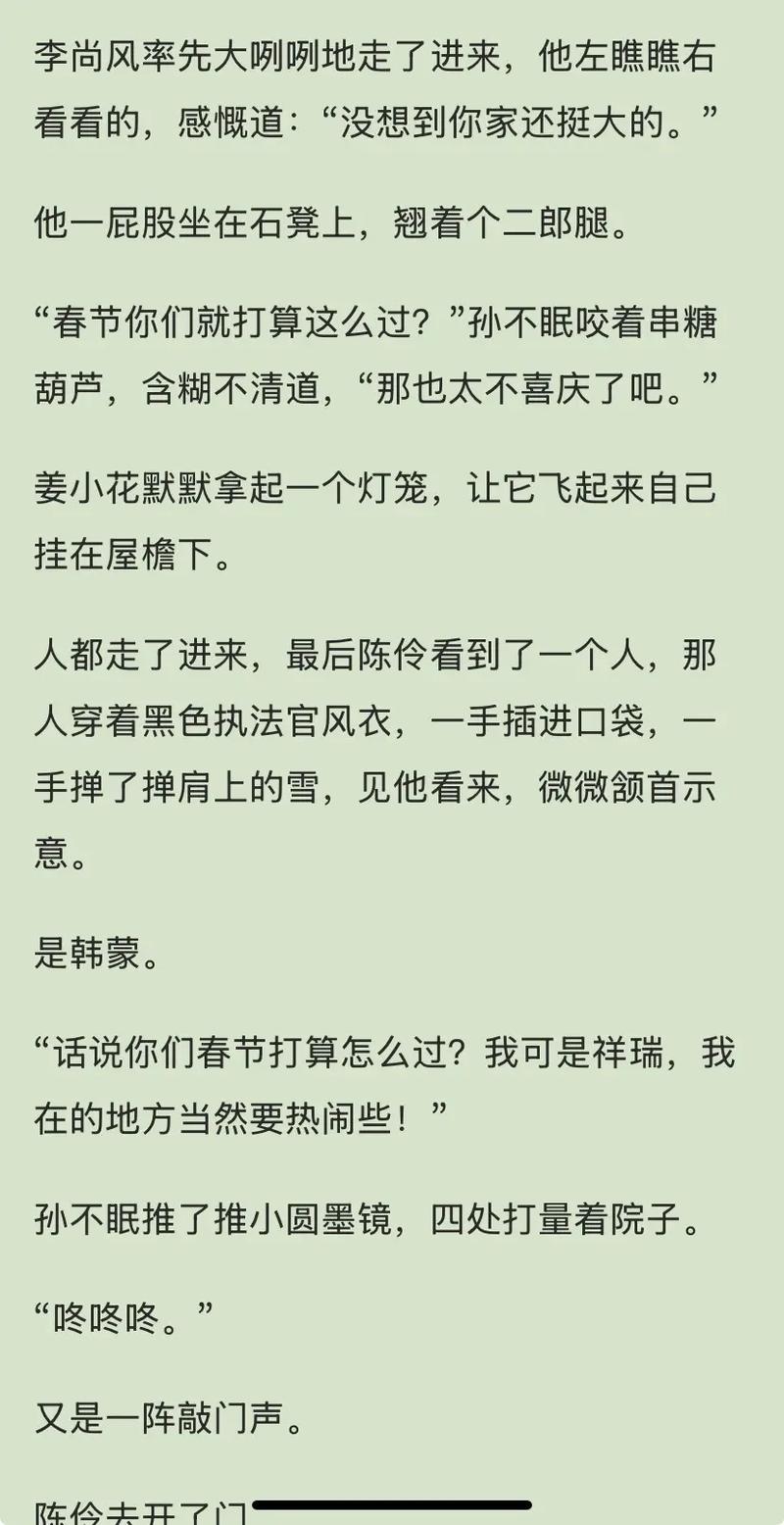 雪鹰领主在线阅读 | 我吃西红柿巅峰玄幻力作