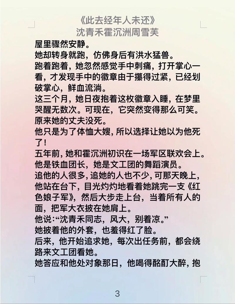 被几十人轮番欺凌：绝望女主的逆袭之路 - 在线阅读