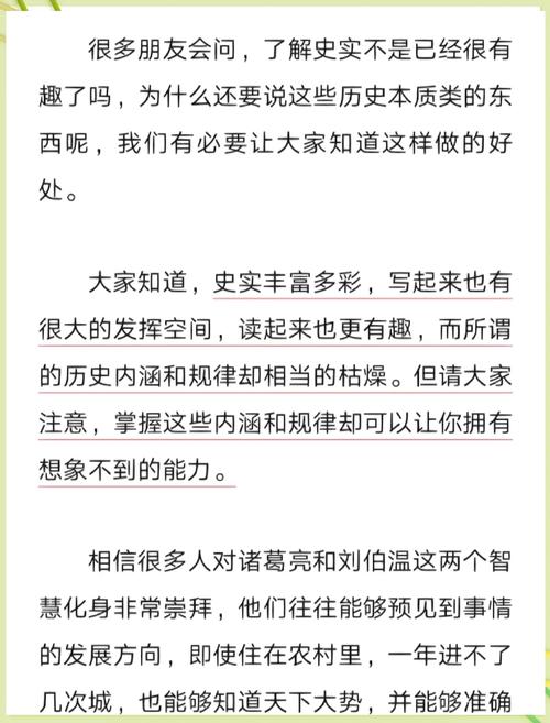余罪9在线阅读 | 全网最全最新章节免费更新