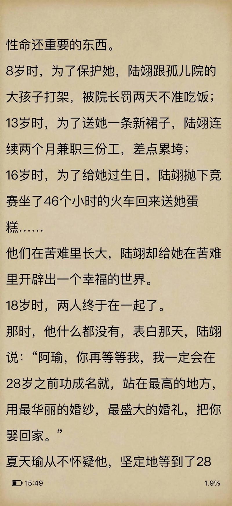 热门言情小说在线阅读，甜宠虐恋全集免费看！