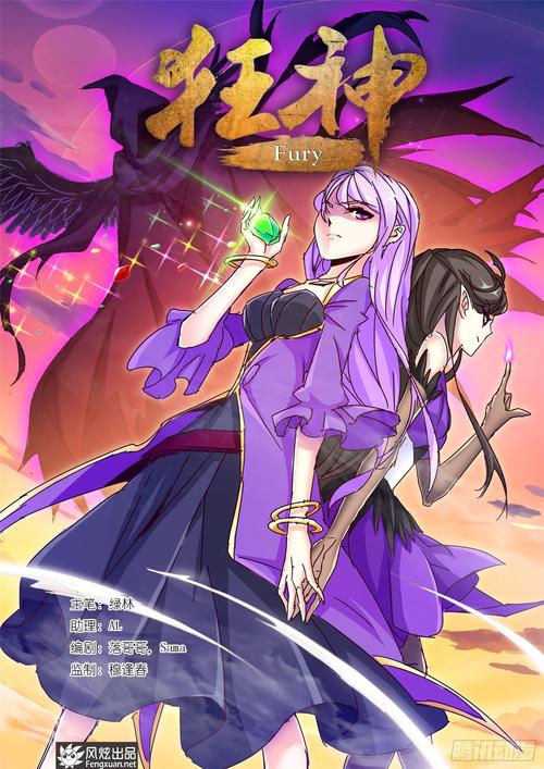 狂神漫画全集在线阅读|免费高清版无删减