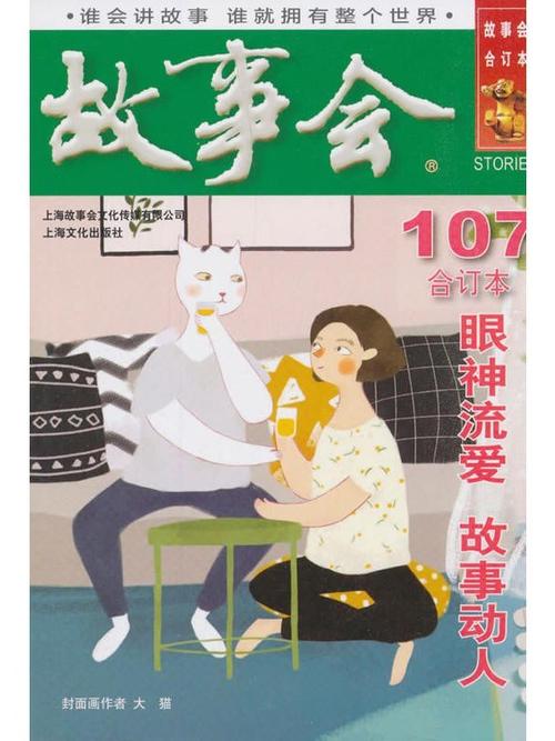 2018故事会在线阅读 | 经典民间故事与幽默笑话合集