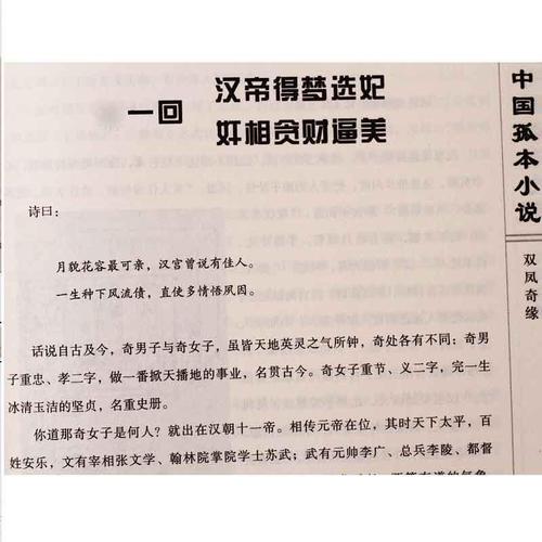 红与黑在线阅读 | 司汤达经典小说全文免费阅读