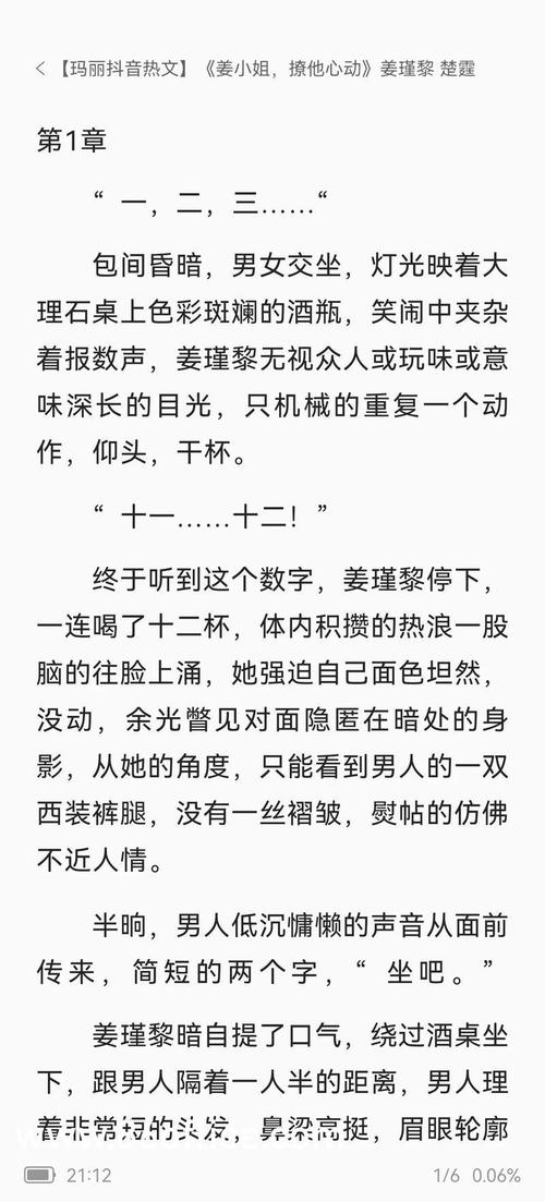 未絮小说全文在线免费阅读 | 未絮最新章节更新