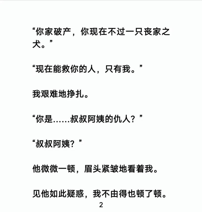 最佳赘婿最新章节在线阅读 | 宁毅苏檀儿最新剧情