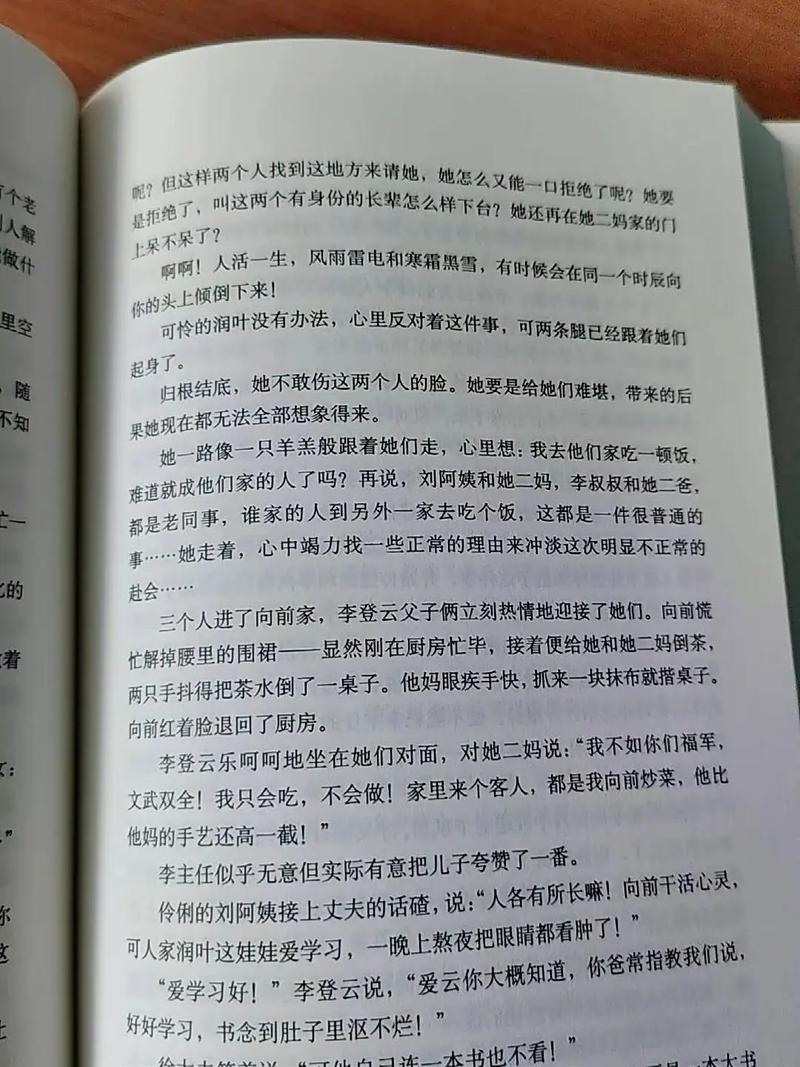 平凡的世界在线阅读 - 路遥经典小说全文免费看