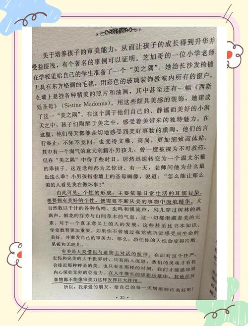 羊皮卷在线阅读1-10：经典励志全书完整版