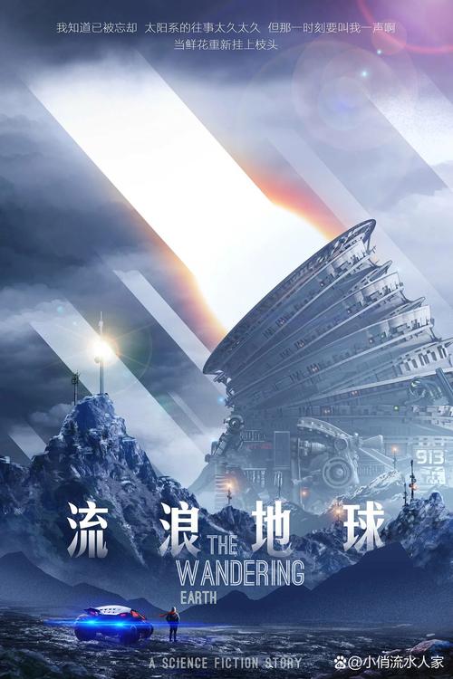 《流浪地球》在线阅读全文 | 刘慈欣科幻小说原著
