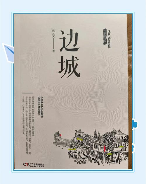 边城在线阅读 | 沈从文经典小说全文免费阅读