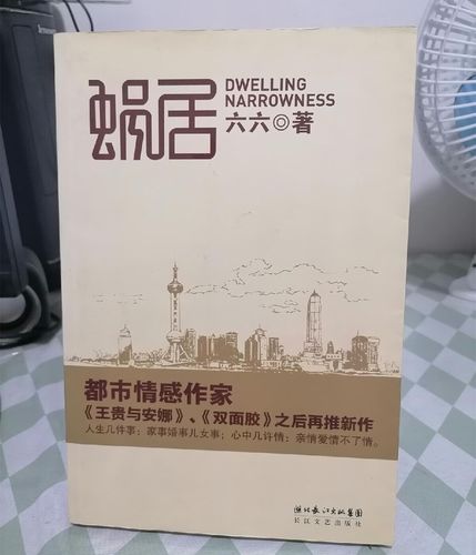小村医的桃花运在线阅读 | 乡村医路情缘