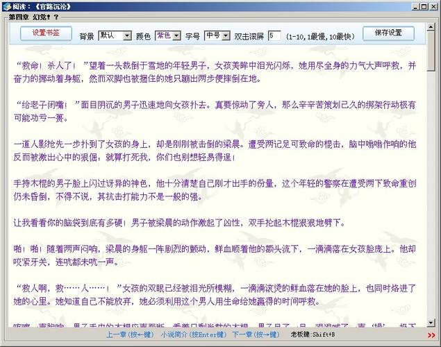 成人小说在线阅读 - 精彩成人小说推荐