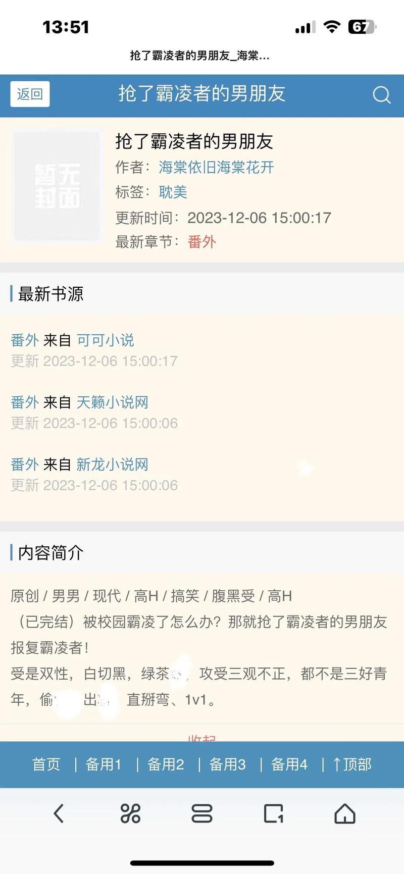 二哈和他的白猫师尊未删减版全文免费在线阅读