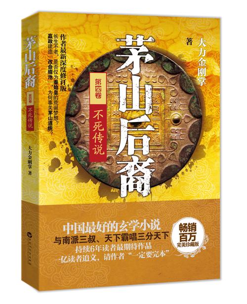 白洁全文txt下载|白洁在线阅读完整版