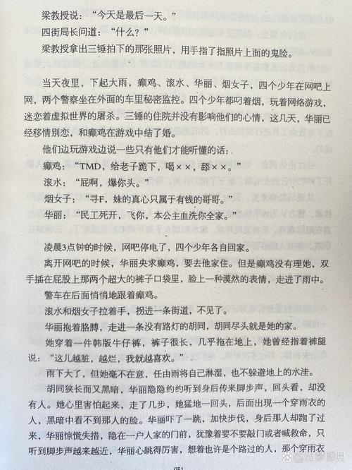 少扫白洁完整版在线免费阅读无删减