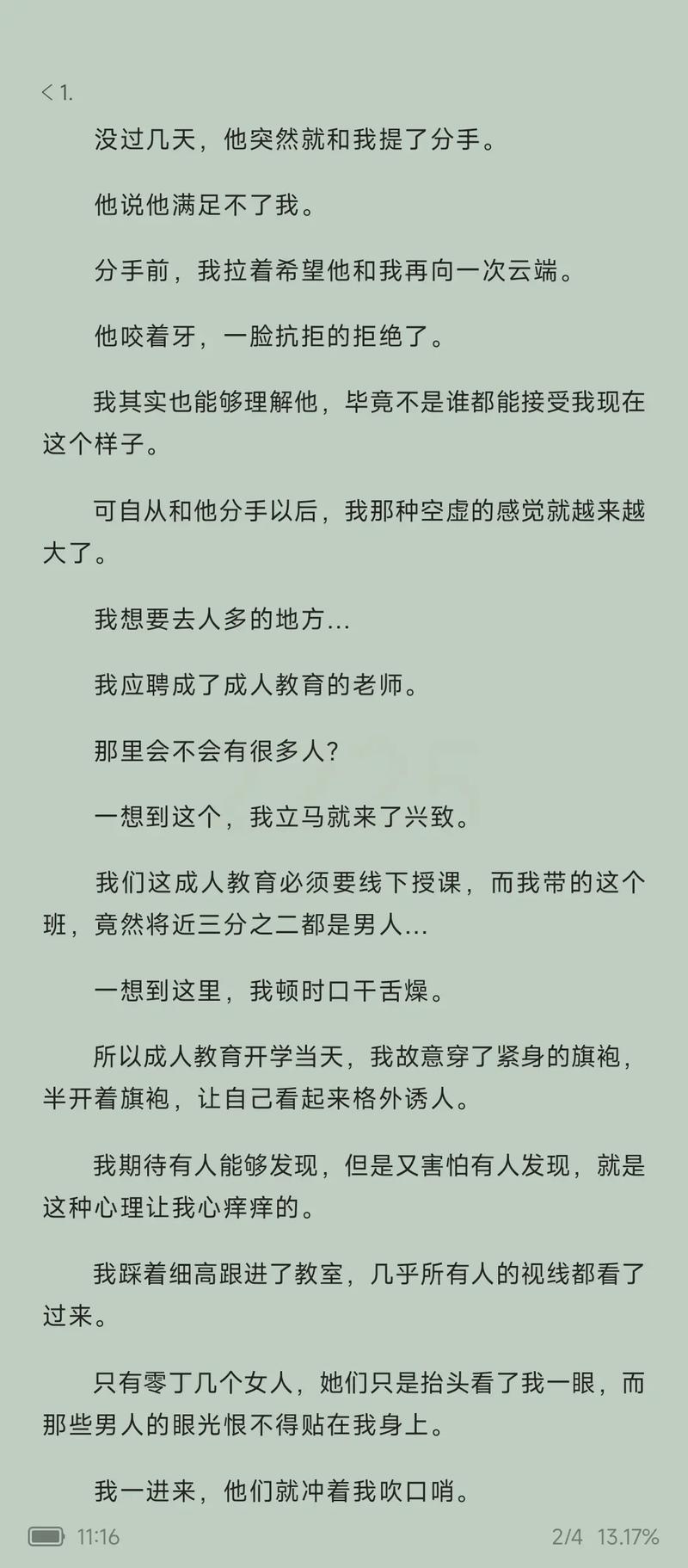 东北往事5在线阅读 | 经典黑道小说续章全本免费